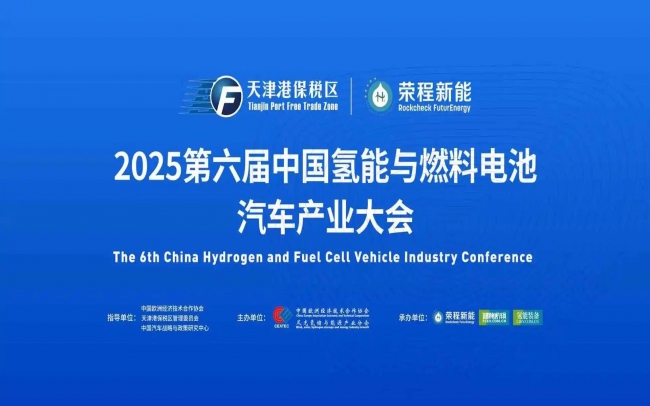 1215輛！榮程新能氫能重卡運(yùn)營(yíng)規(guī)模再創(chuàng)新高