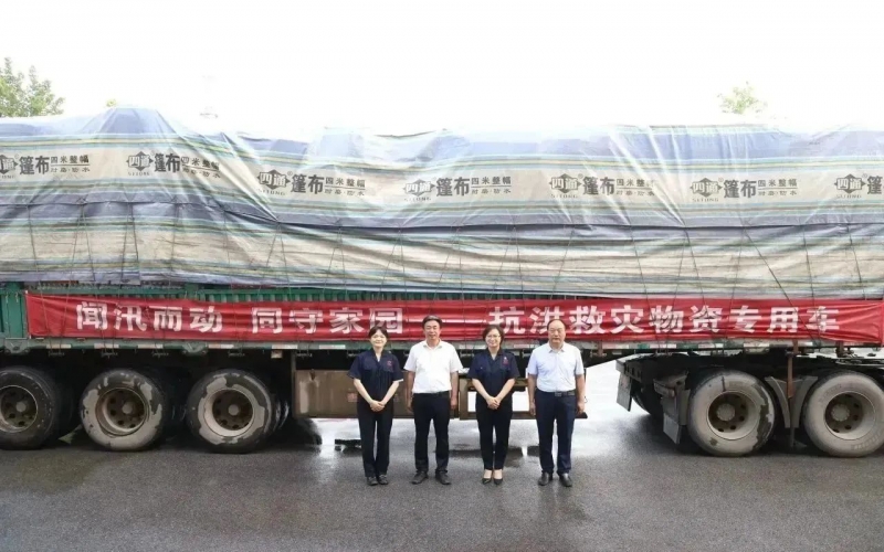 物資抵達(dá)！榮程集團(tuán)馳援1.4萬件救災(zāi)物資全部抵達(dá)京津冀三地五區(qū)