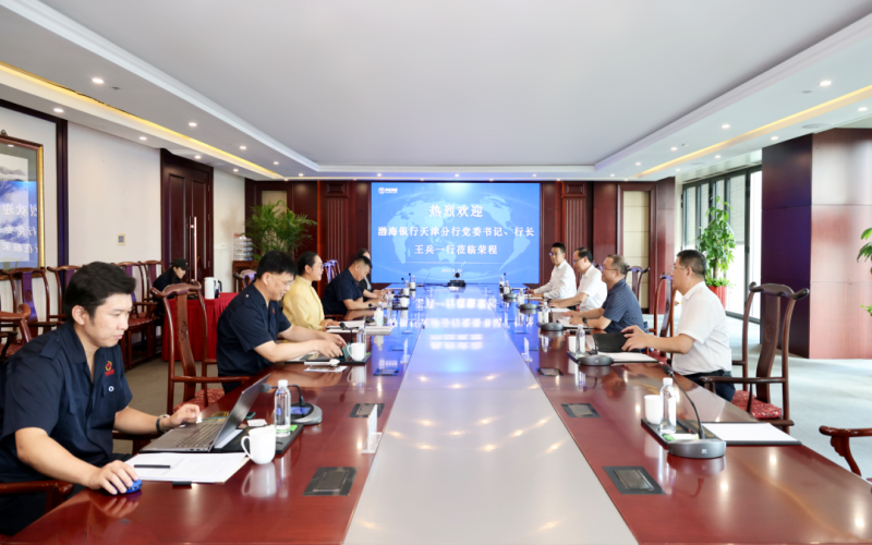 渤海銀行天津分行黨委書記、行長(zhǎng)王兵一行到榮程集團(tuán)座談交流