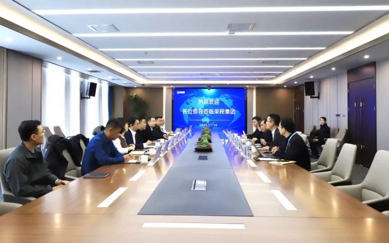 新奧集團采購召集人、質(zhì)信智購副總經(jīng)理趙海超一行到榮程集團參觀座談