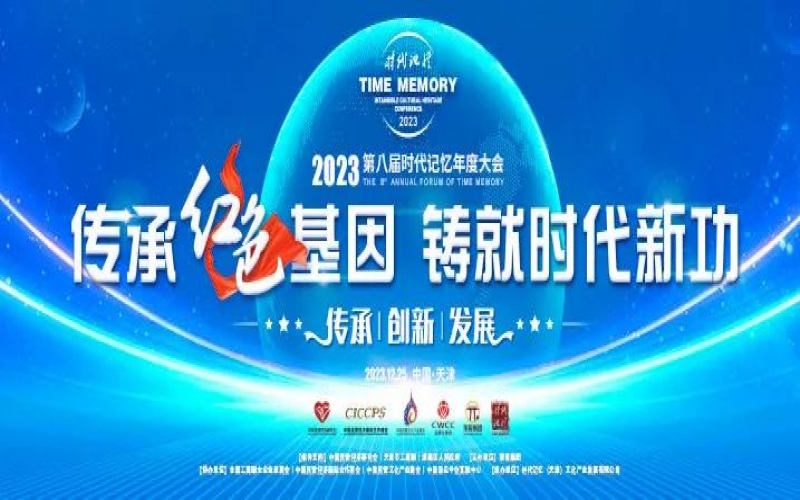 時代記憶大會·專家聲音 - 王曙光：“把脈”中國經(jīng)濟(jì)的底氣、韌性和定力