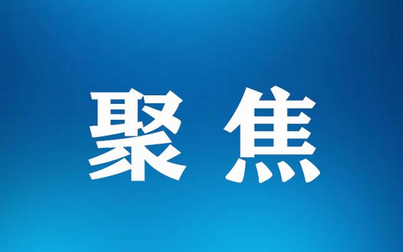 全國(guó)統(tǒng)一大市場(chǎng)建設(shè)提速，鋼鐵行業(yè)有哪些破題思路？