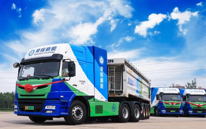 最新發(fā)布！榮程新能科技集團(tuán)氫能運(yùn)營(yíng)數(shù)據(jù)