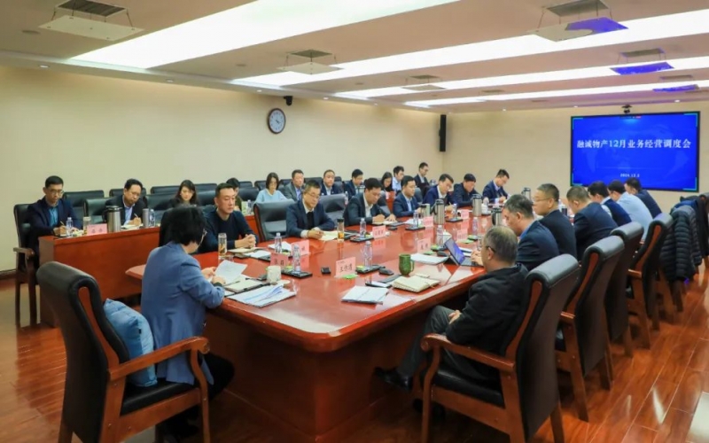 堅定信心攻難關(guān) 打好全年收官戰(zhàn) 融誠物產(chǎn)集團(tuán)召開月度業(yè)務(wù)經(jīng)營調(diào)度會