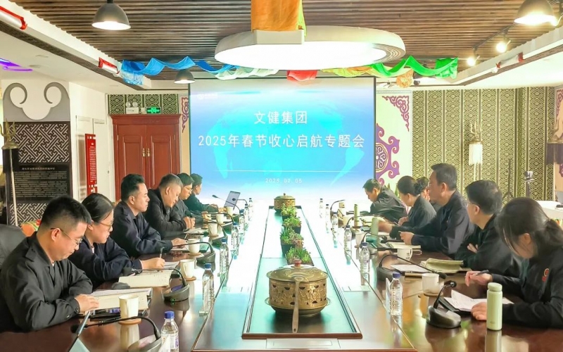 啟新程 集眾志 繪宏篇 榮程文健集團(tuán)召開節(jié)后收心啟航會(huì)