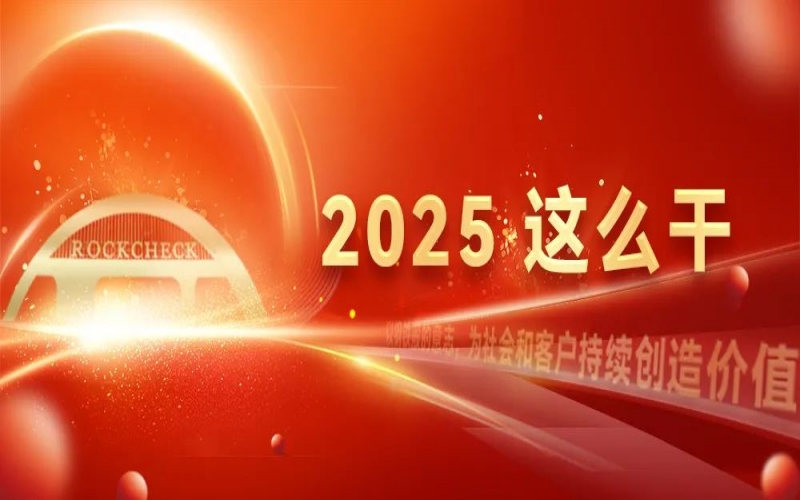一線直擊看開局 - 榮鋼煉鐵廠五號高爐車間：智能領(lǐng)航，奮進新時代