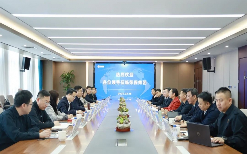 加強(qiáng)政企交流 開(kāi)展深度合作！寧河區(qū)委書(shū)記白鳳祥赴榮程集團(tuán)對(duì)接洽談