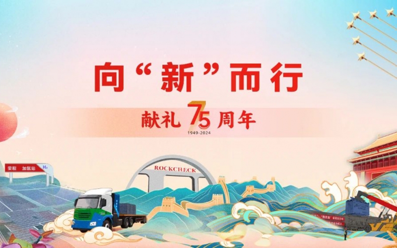 2024年，堅定發(fā)展之責 彰顯發(fā)展之為 夯實發(fā)展之穩(wěn)