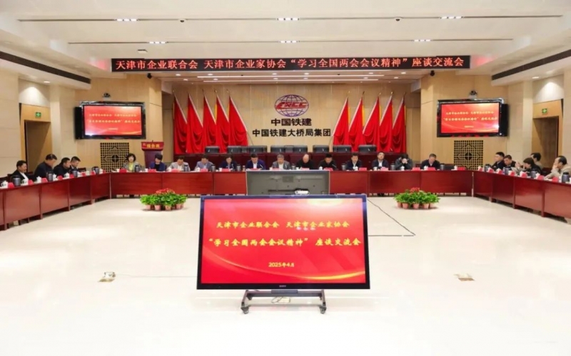 市企聯(lián)召開學習全國兩會精神座談交流會，全國人大代表、榮程集團董事會主席張榮華作宣講